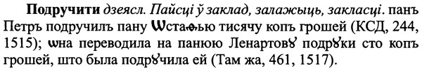 img/25/25-307_1643_Подручити.jpg