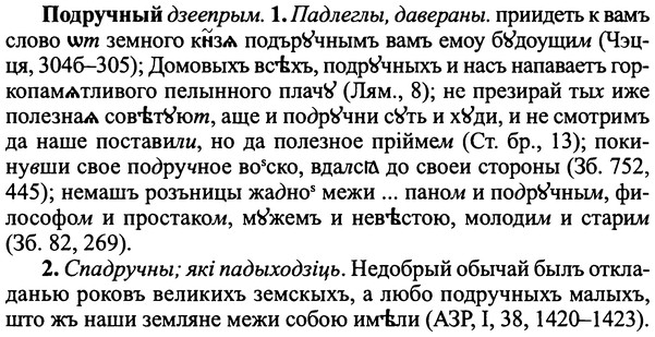 img/25/25-308_1645_Подручный.jpg
