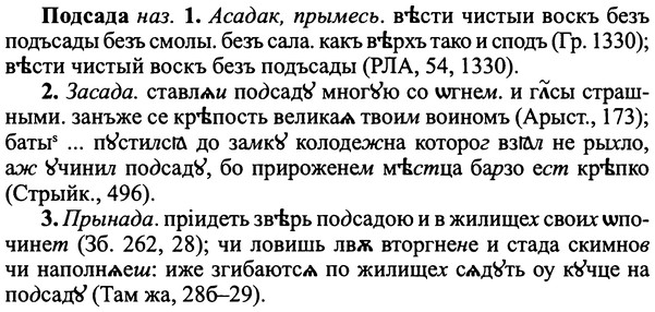 img/25/25-308_1646_Подсада.jpg