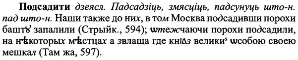 img/25/25-308_1648_Подсадити.jpg