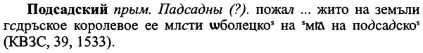 img/25/25-308_1649_Подсадский.jpg