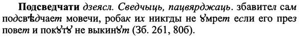 img/25/25-309_1651_Подсведчати.jpg