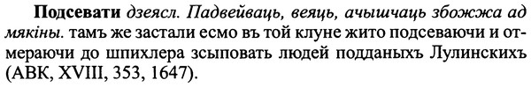 img/25/25-309_1653_Подсевати.jpg