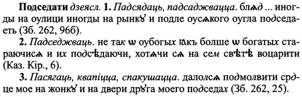 img/25/25-309_1655_Подседати.jpg