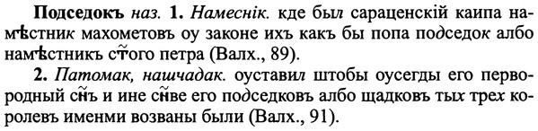 img/25/25-309_1657_Подседокъ.jpg