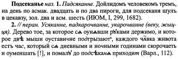 img/25/25-309_1658_Подсеканье.jpg