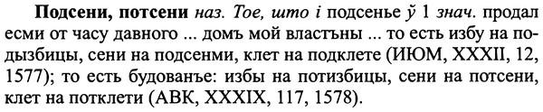 img/25/25-310_1661_Подсени.jpg