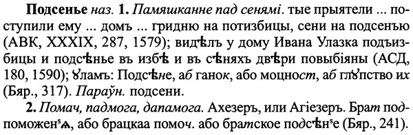 img/25/25-310_1662_Подсенье.jpg