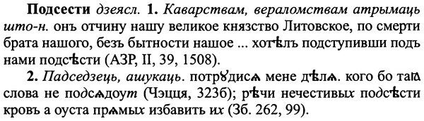 img/25/25-310_1663_Подсести.jpg