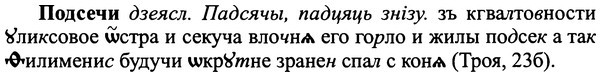 img/25/25-310_1664_Подсечи.jpg