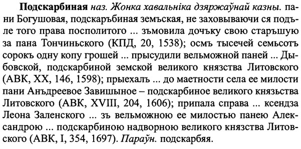img/25/25-311_1667_Подскарбиная.jpg