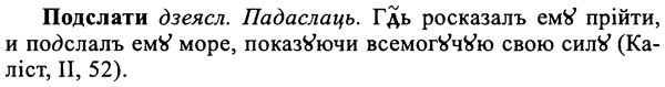 img/25/25-312_1673_Подслати.jpg