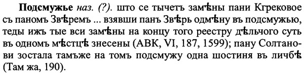 img/25/25-313_1678_Подсмужье.jpg