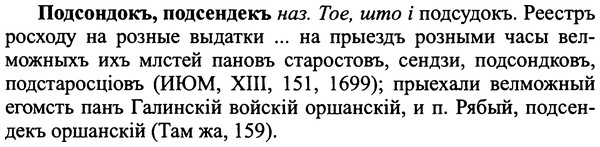 img/25/25-313_1682_Подсондокъ.jpg