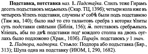 img/25/25-314_1686_Подставка.jpg