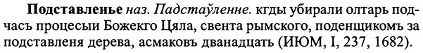 img/25/25-314_1687_Подставленье.jpg