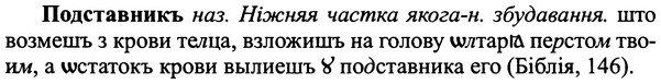 img/25/25-314_1689_Подставникъ.jpg