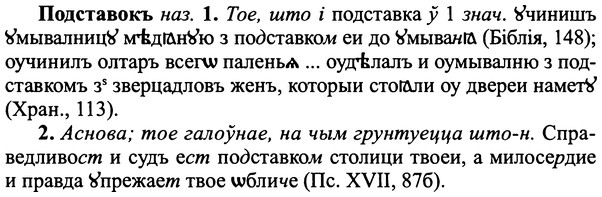img/25/25-314_1690_Подставокъ.jpg