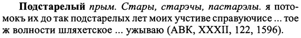 img/25/25-314_1692_Подстарелый.jpg