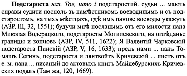 img/25/25-315_1693_Подстароста.jpg