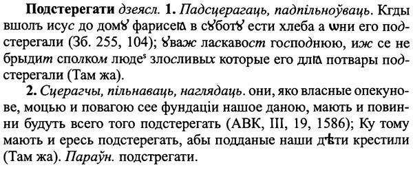 img/25/25-315_1697_Подстерегати.jpg