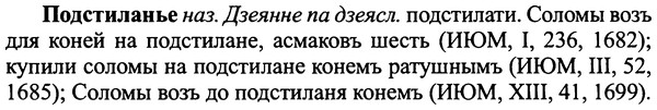 img/25/25-316_1700_Подстиланье.jpg