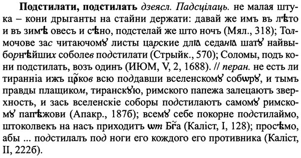 img/25/25-316_1701_Подстилати.jpg