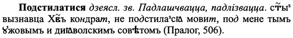 img/25/25-316_1702_Подстилатися.jpg