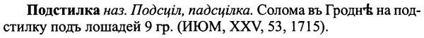 img/25/25-316_1704_Подстилка.jpg