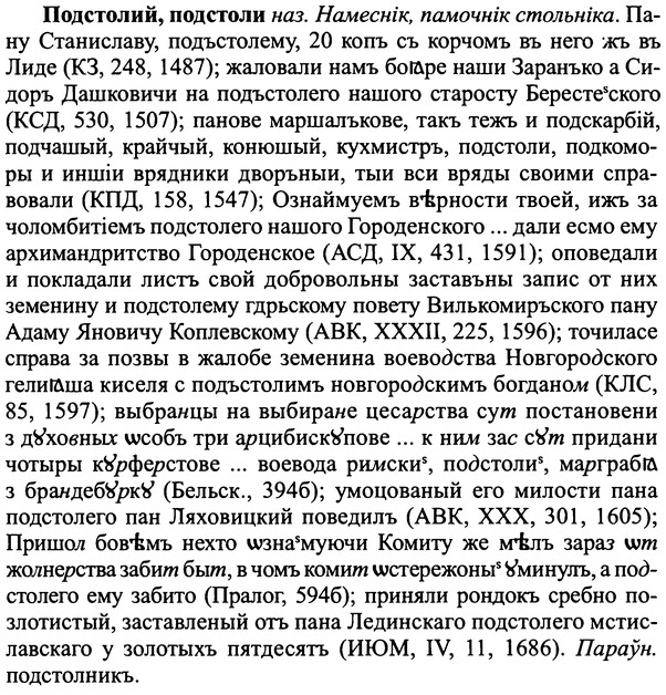 img/25/25-316_1706_Подстолий.jpg