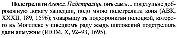 img/25/25-317_1713_Подстрелити.jpg