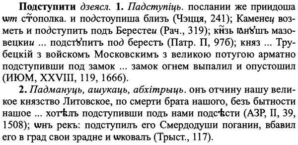 img/25/25-318_1718_Подступити.jpg