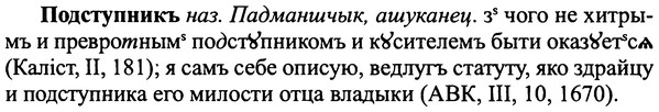 img/25/25-319_1721_Подступникъ.jpg