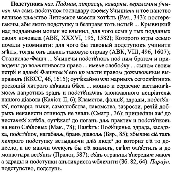 img/25/25-319_1724_Подступокъ.jpg