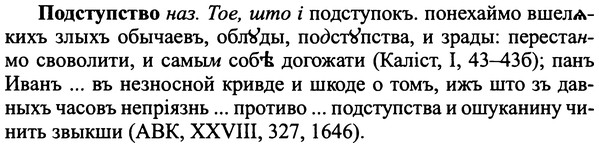 img/25/25-320_1725_Подступство.jpg