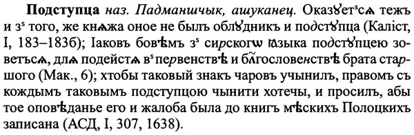 img/25/25-320_1726_Подступца.jpg