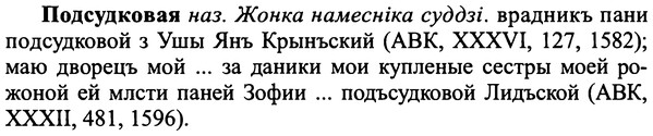 img/25/25-320_1728_Подсудковая.jpg