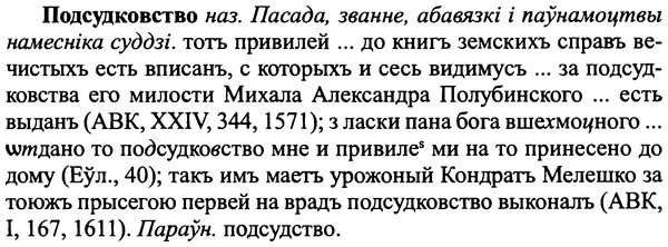 img/25/25-321_1732_Подсудковство.jpg