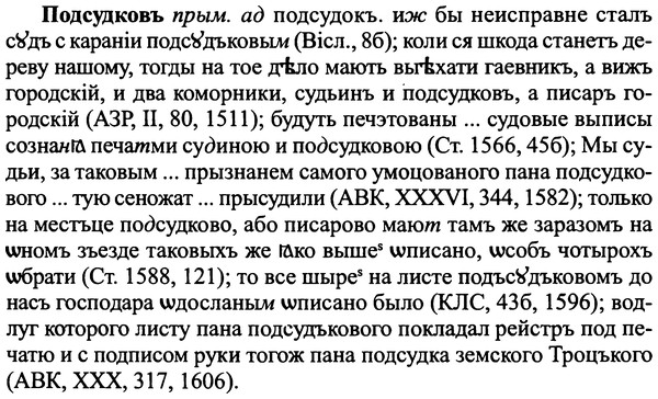 img/25/25-321_1733_Подсудковъ.jpg
