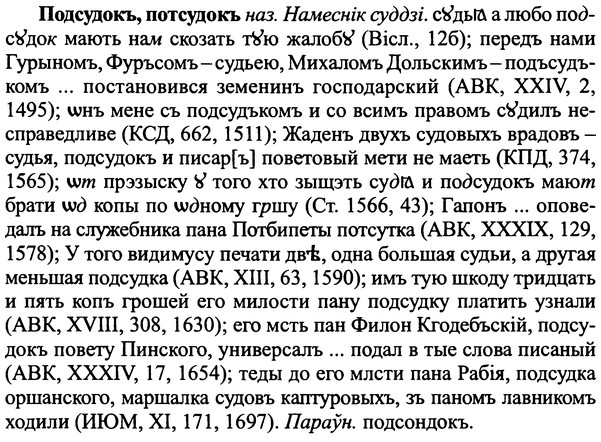 img/25/25-321_1734_Подсудокъ.jpg