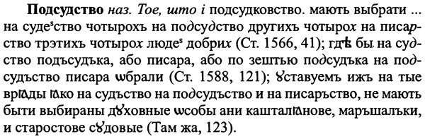 img/25/25-322_1735_Подсудство.jpg