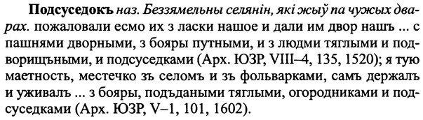 img/25/25-322_1736_Подсуседокъ.jpg