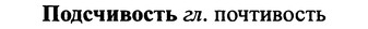 img/25/25-322_1737_Подсчивость.jpg