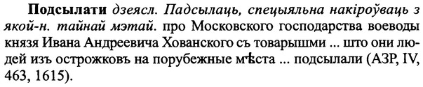 img/25/25-322_1740_Подсылати.jpg
