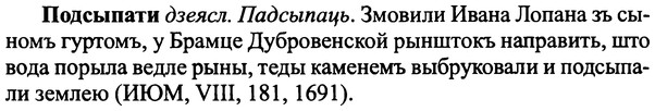 img/25/25-322_1743_Подсыпати.jpg
