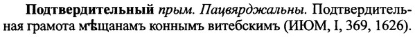 img/25/25-323_1747_Подтвердительный.jpg