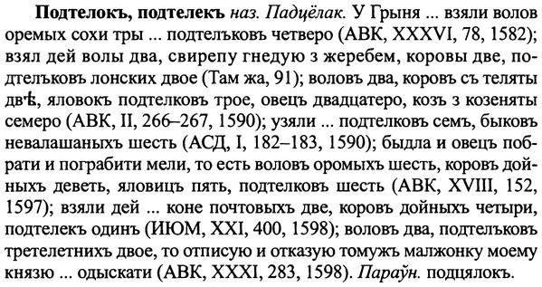 img/25/25-324_1754_Подтелокъ.jpg