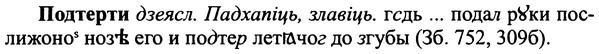 img/25/25-324_1755_Подтерти.jpg