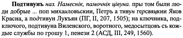 img/25/25-324_1757_Подтивунъ.jpg