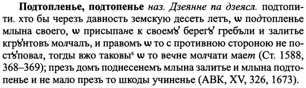img/25/25-325_1763_Подтопленье.jpg